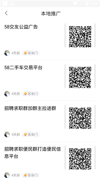 58本地版app下载