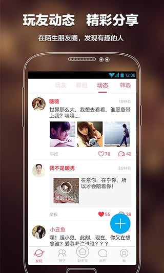 安卓语玩app