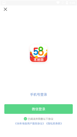 安卓58本地版appapp