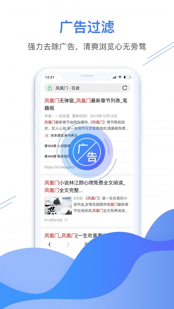 安卓极鹰浏览器app