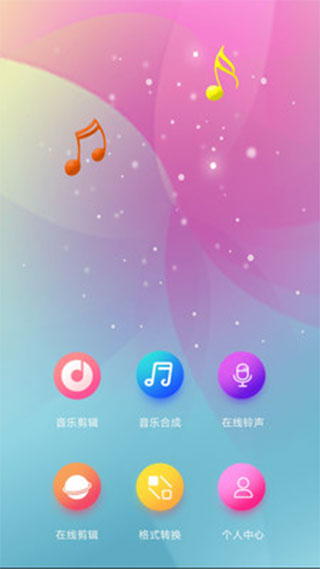 音乐铃声制作app