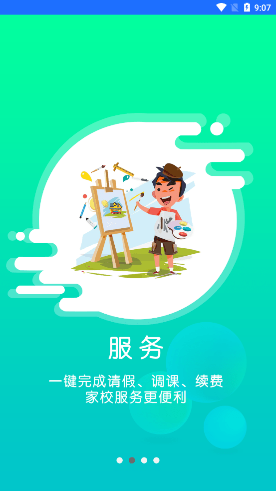 安卓小森画画app