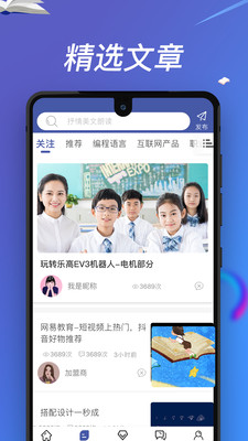 游子学堂app