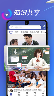 安卓游子学堂app软件下载