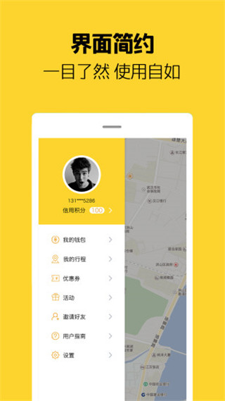 安卓芒果电单车ios版app