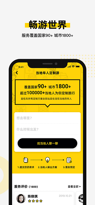 安卓皇包车ios版app