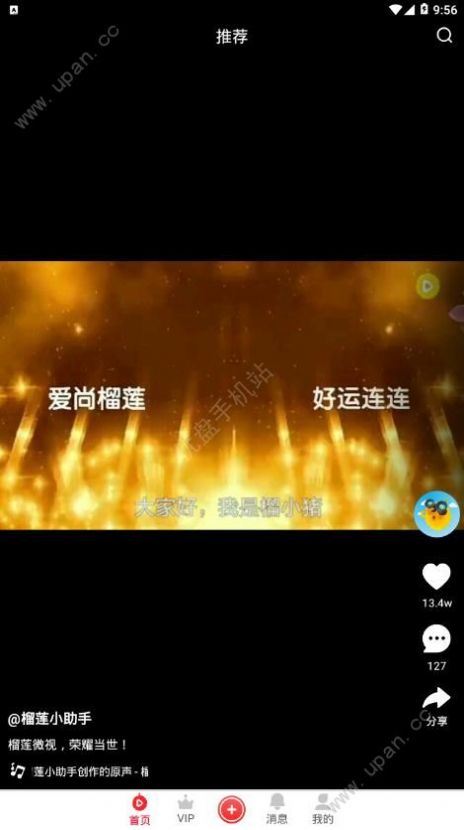 安卓榴莲微视app下载安卓版下载app