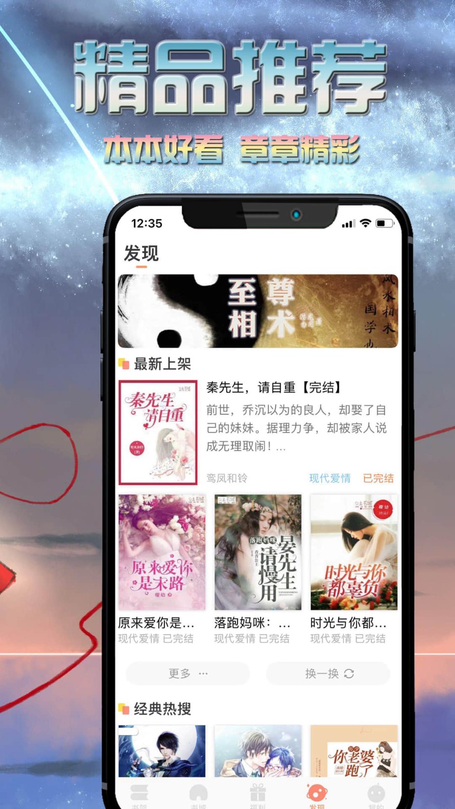 安卓爱米小说app