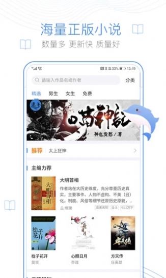 安卓小说淘淘最新破解版app