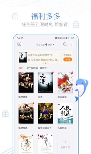 安卓小说淘淘最新破解版软件下载