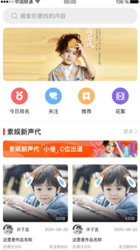 安卓素娱app