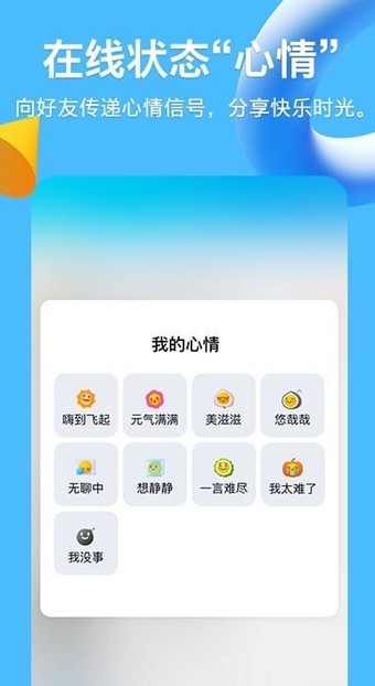 安卓qq多功能气泡盒app