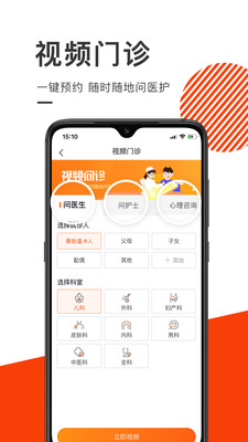 安卓泓华医疗app