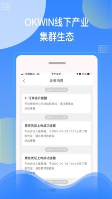 OKWIN专业版app下载