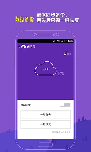 安卓和彩云手机客户端 mCloud7.4.6app