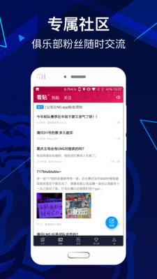 安卓LNG俱乐部app