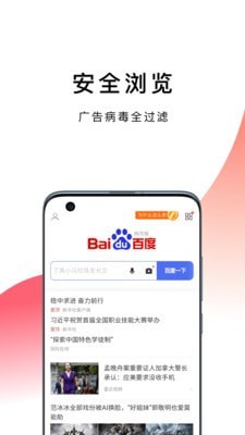 安卓波波浏览器极速版app