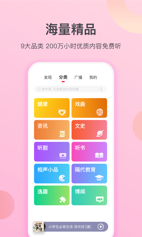 安卓云听乐龄版app