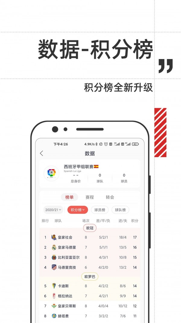 安卓章鱼帝app