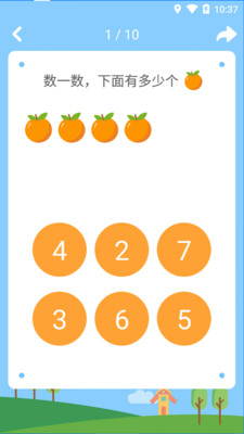 安卓宝宝数学加减法app