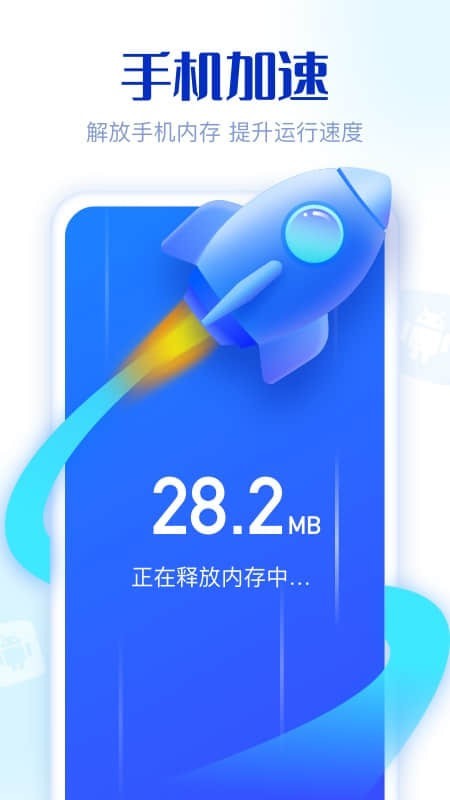 安卓91极致清理app