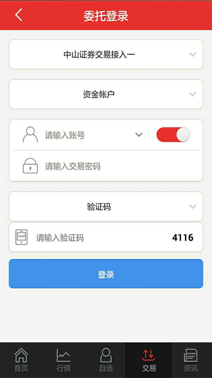 安卓中山赢者手机版app