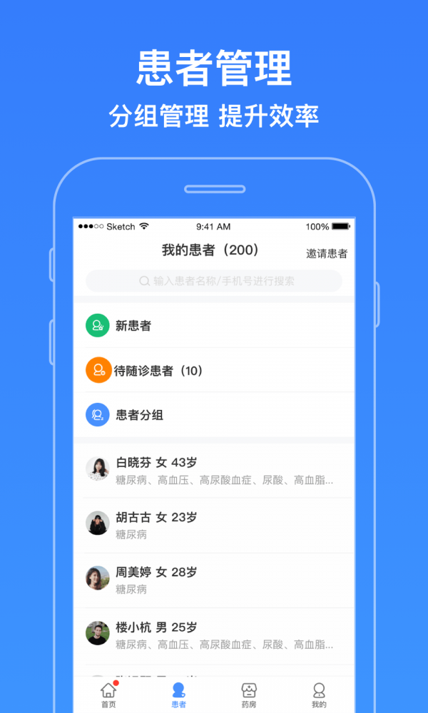 安卓智云医生app