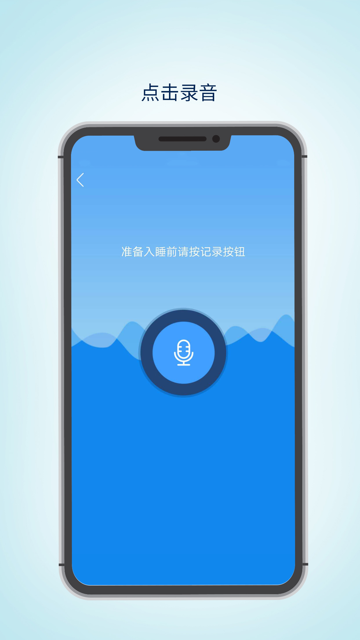 安卓眠云Saraapp