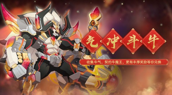 奥拉星手游牛魔王怎么样？牛魔王技能介绍[多图]