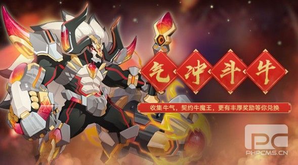 奥拉星手游牛魔王怎么样？牛魔王技能介绍图片1