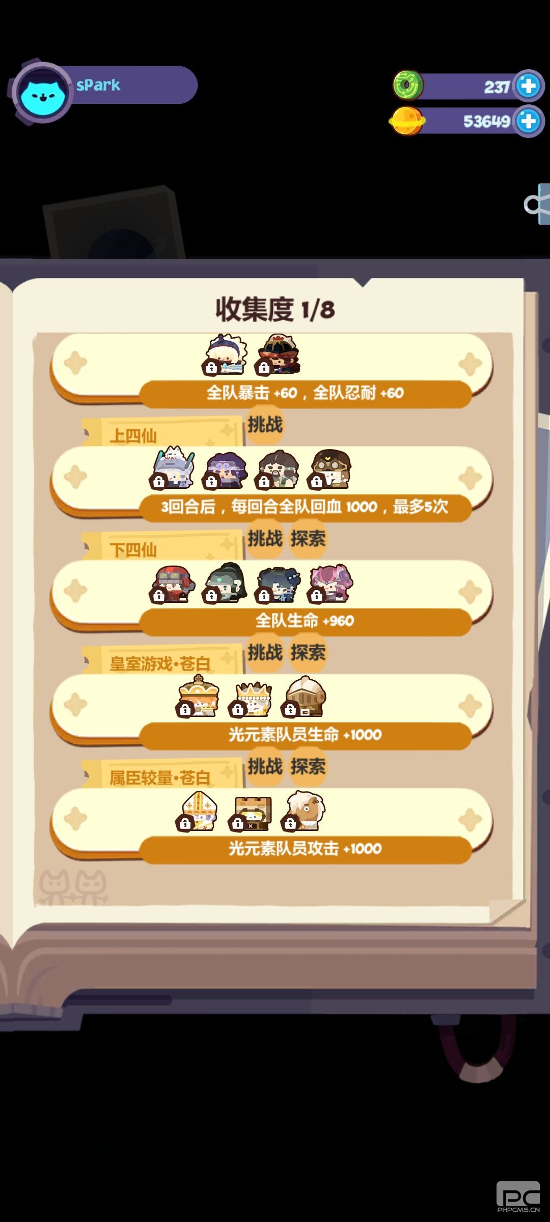 妙奇星球英勇白骑士怎么样？英勇白骑士值得买吗？图片7