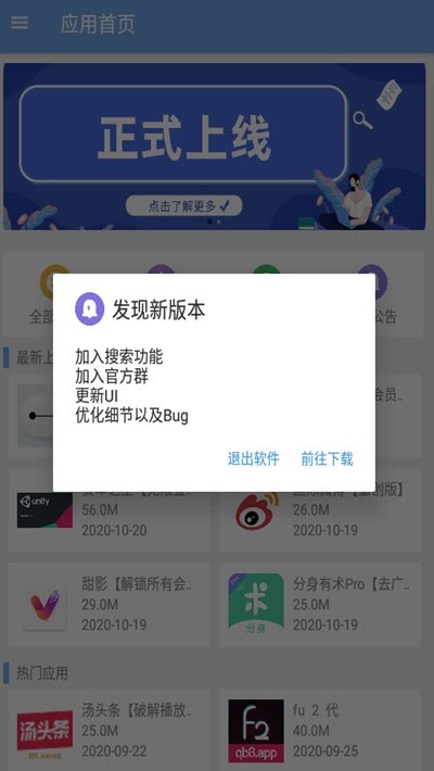 安卓引流基地app