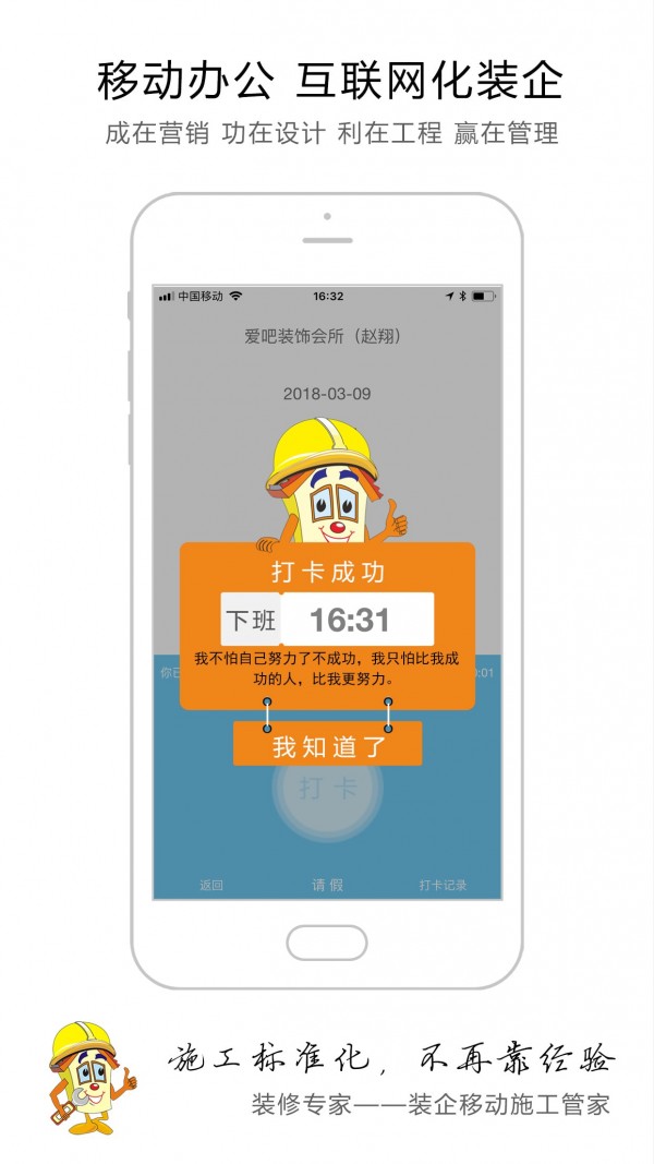 精打细算装修专家下载