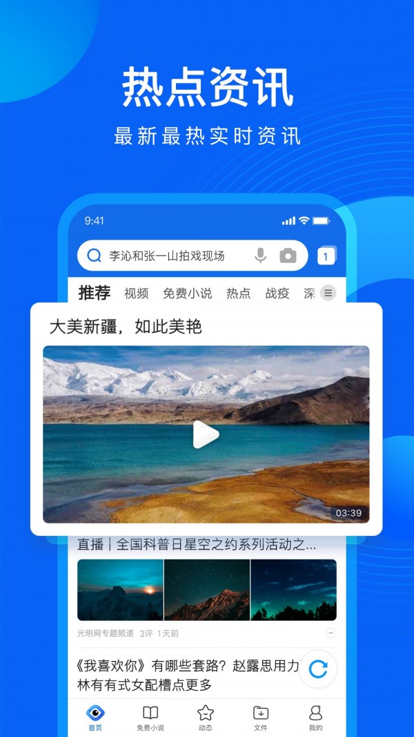 安卓QQ浏览器app
