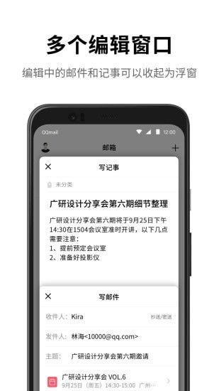 腾讯企业邮箱客户端app下载