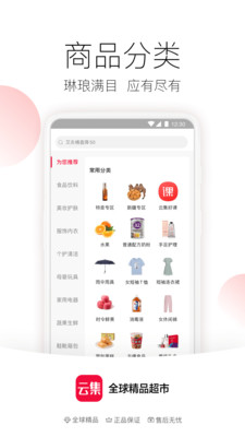 云集浏览器app下载