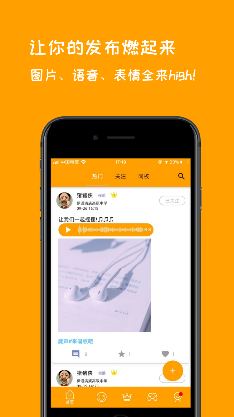 安卓校呦app