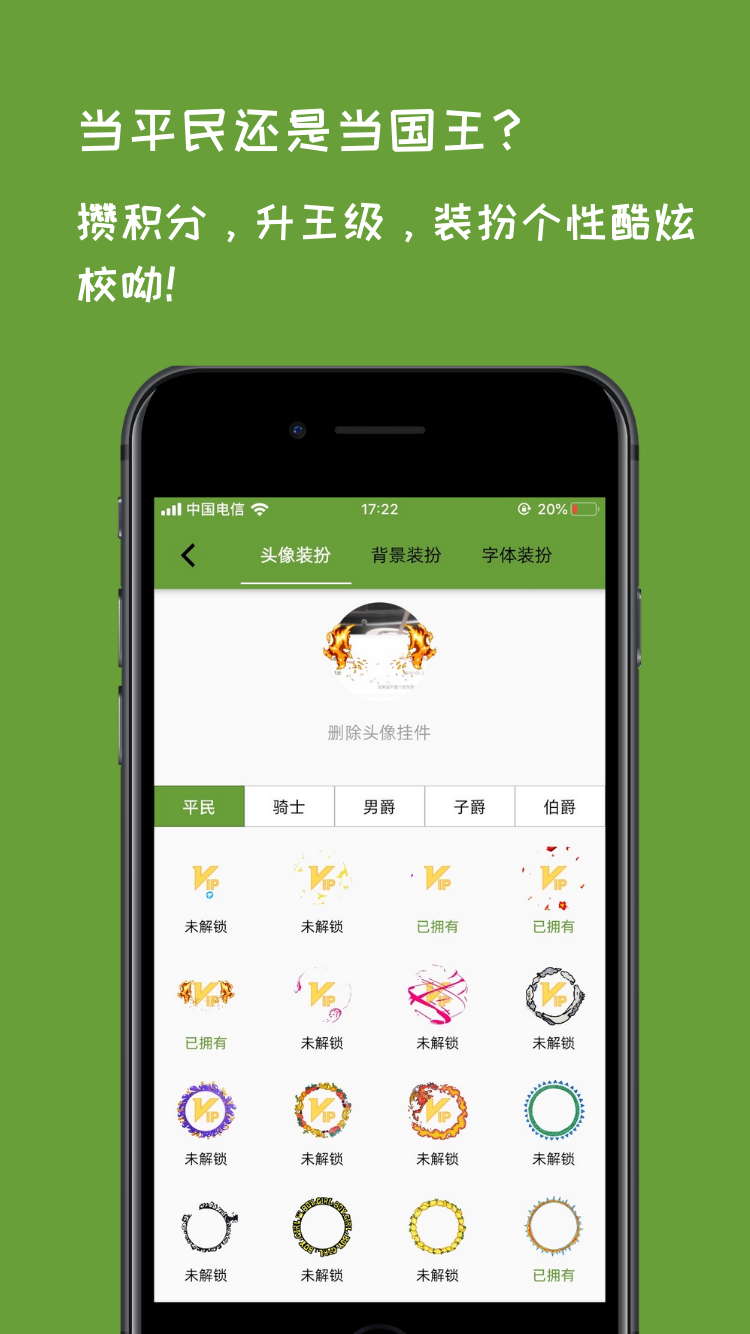 校呦app下载