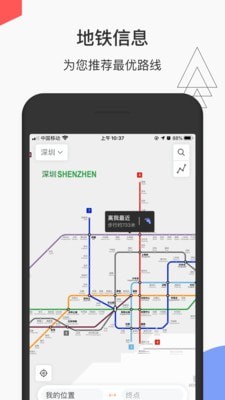 青岛地铁wifi下载