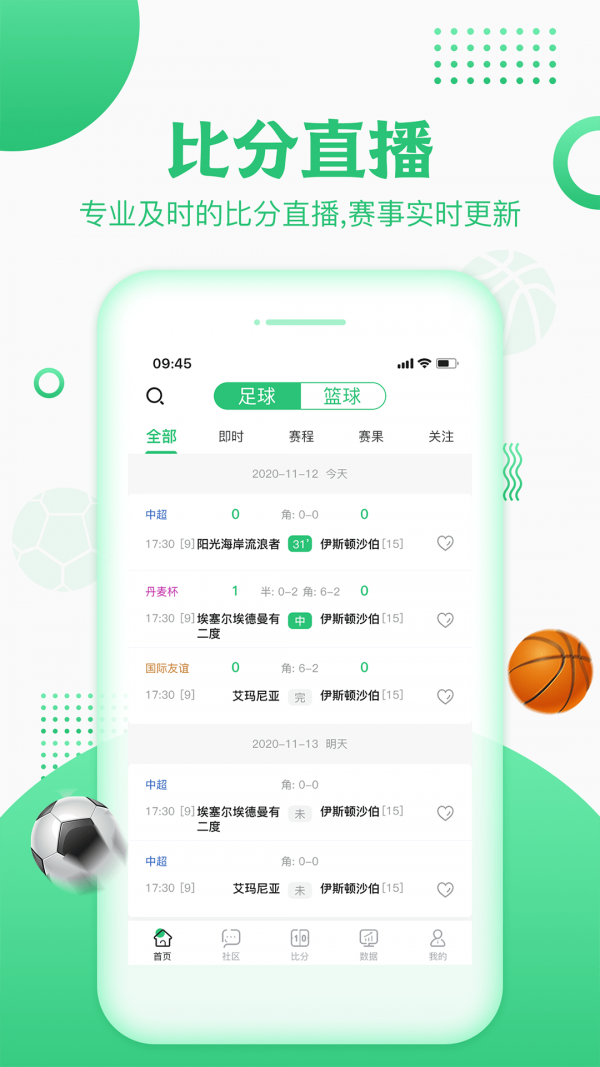 安卓叨叨体育app