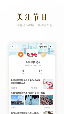 阿基米德FM下载