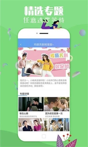 安卓七七影视app