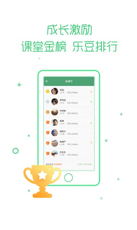 安卓乐课网登录学生登录入口app