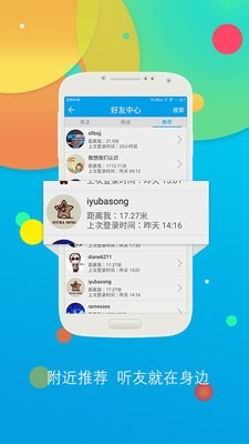 安卓听歌学英语app