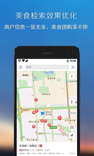 安卓腾讯地图iphone版app