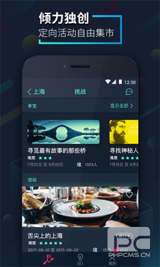 爱闯闯iOS版