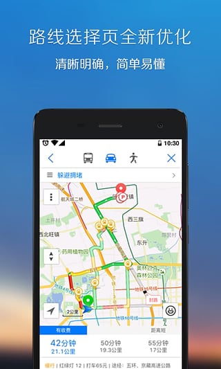 腾讯地图iphone版app下载
