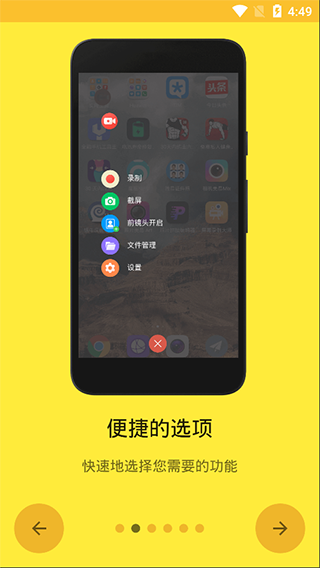 安卓屏幕录制大师appapp