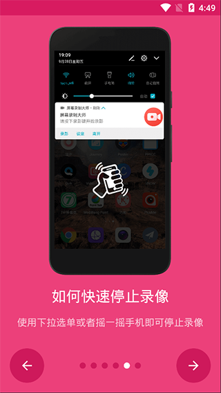 屏幕录制大师appapp下载