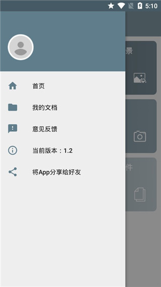 安卓免费证件照appapp